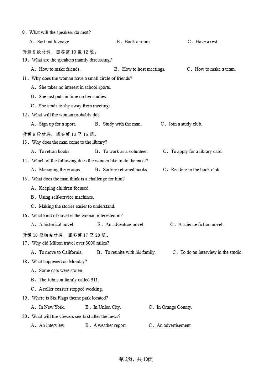 2026届四川省泸州市合江县马街中学校高三上学期二模英语试题（有答案含听力原文）第2页