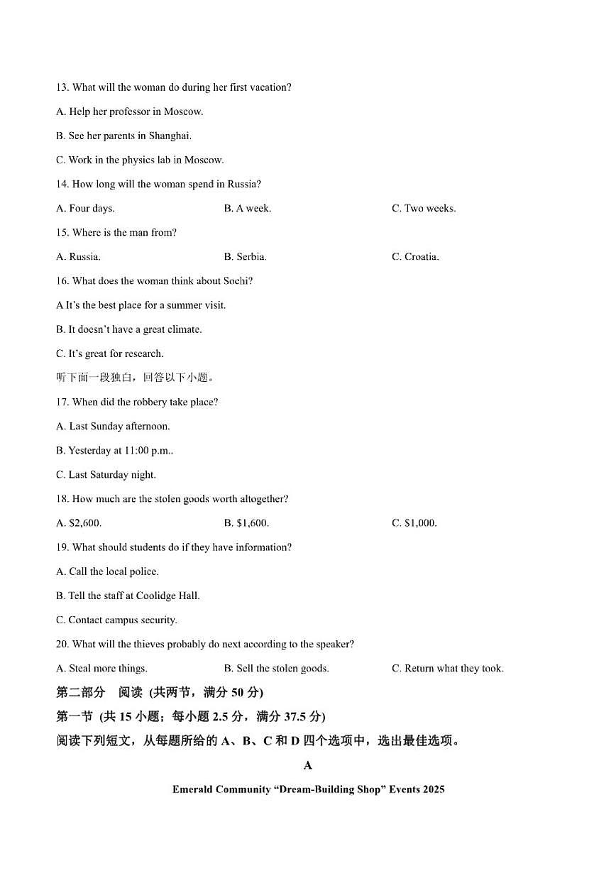 2026届西南名校联盟高三上学期“333”高考备考诊断性联考（一）英语试卷（有答案含听力原文）第3页