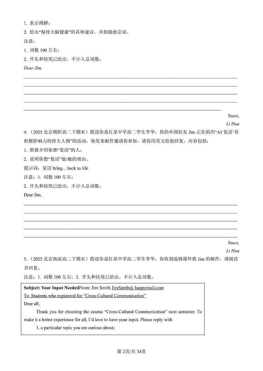 2023-2025北京高二（下）期末英语汇编：书信写作第2页