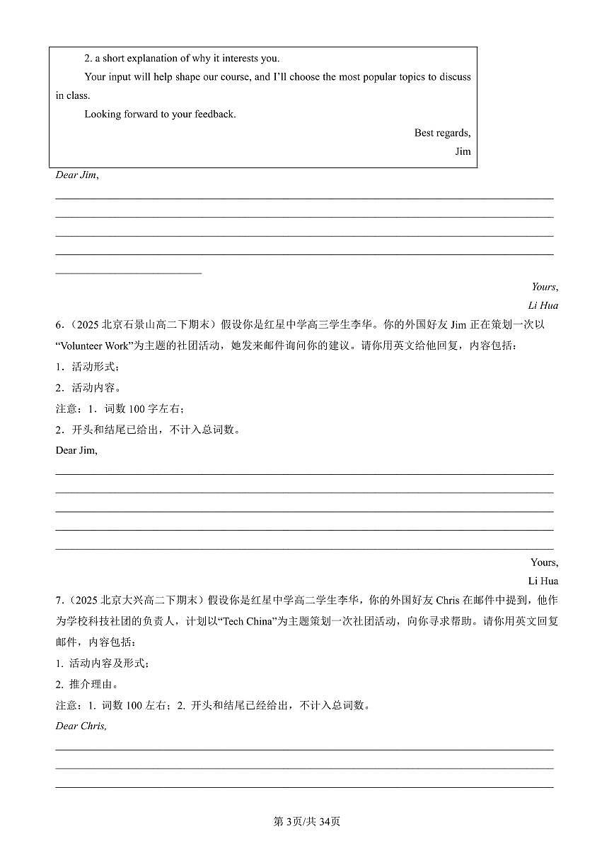 2023-2025北京高二（下）期末英语汇编：书信写作第3页