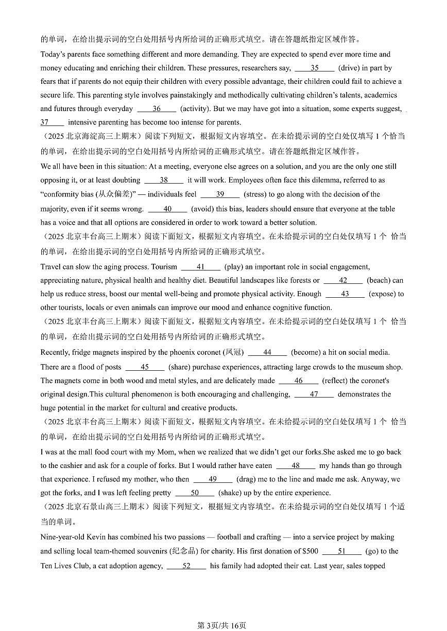 2025北京高三（上）期末英语汇编：语法填空第3页