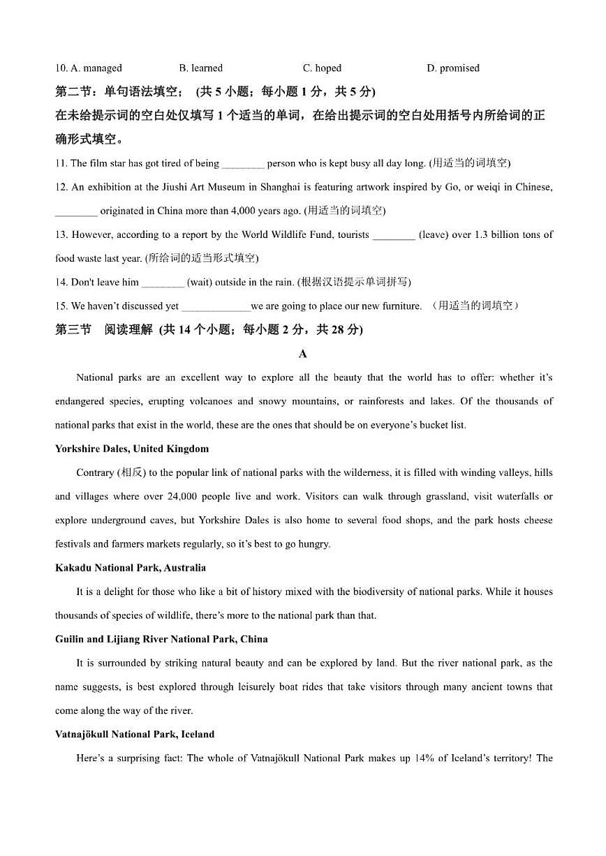 2025-2026学年北京市顺义区第一中学高二上学期12月月考英语试题（有答案）第2页