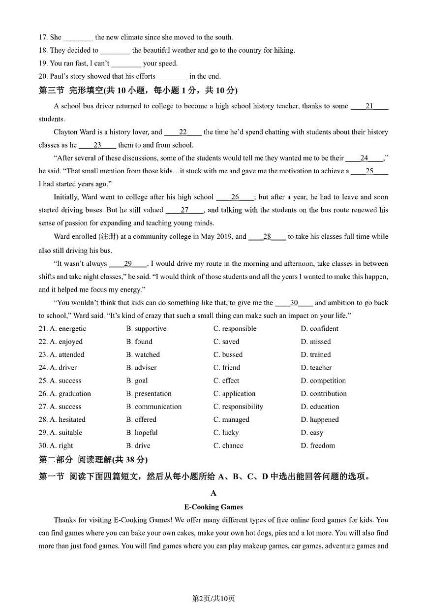 2025北京十七中高一（上）期中英语试卷（有答案）第2页
