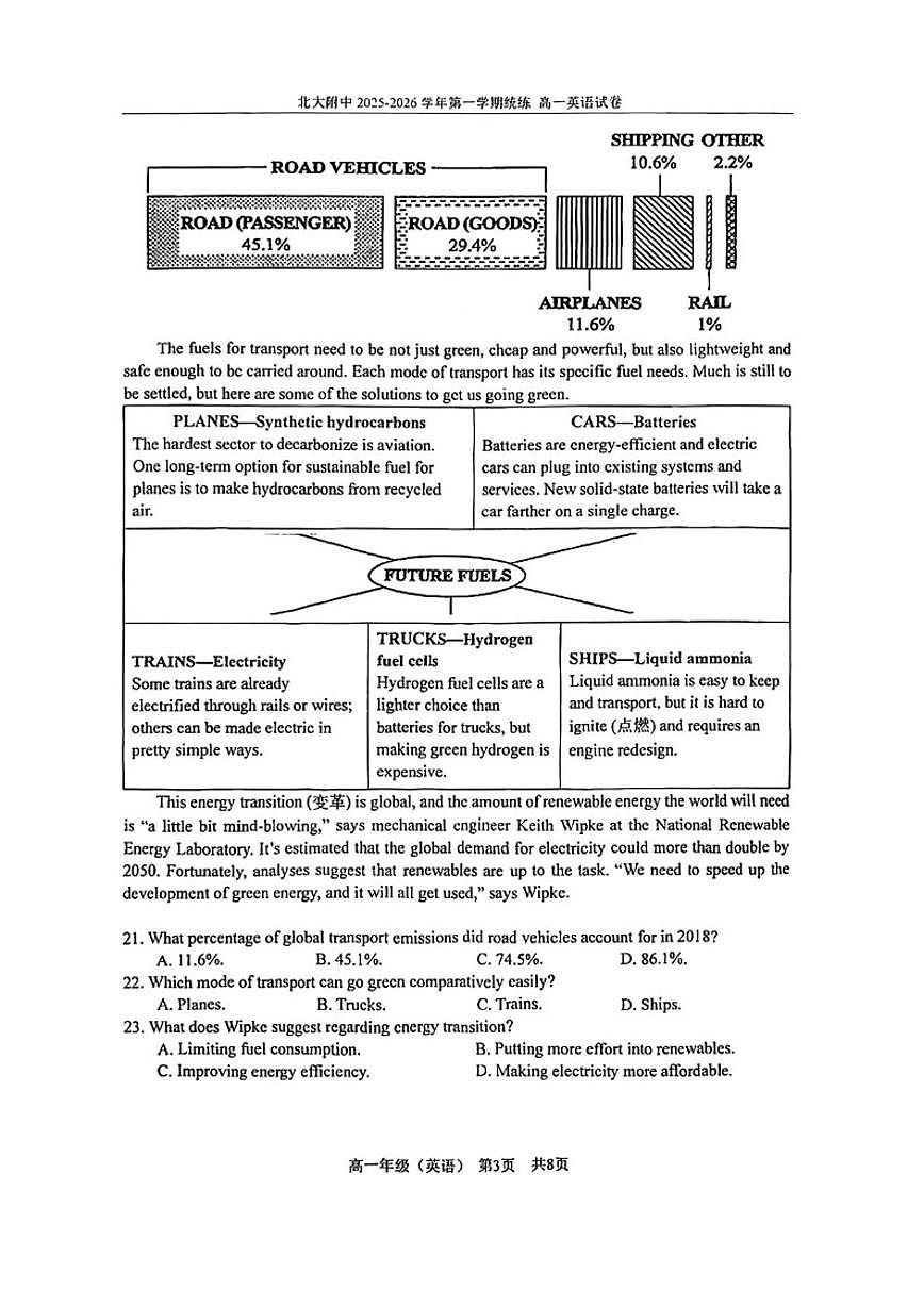 2025-2026学年北京师范大学附属中学高一上学期12月月考英语试题（有答案）第3页