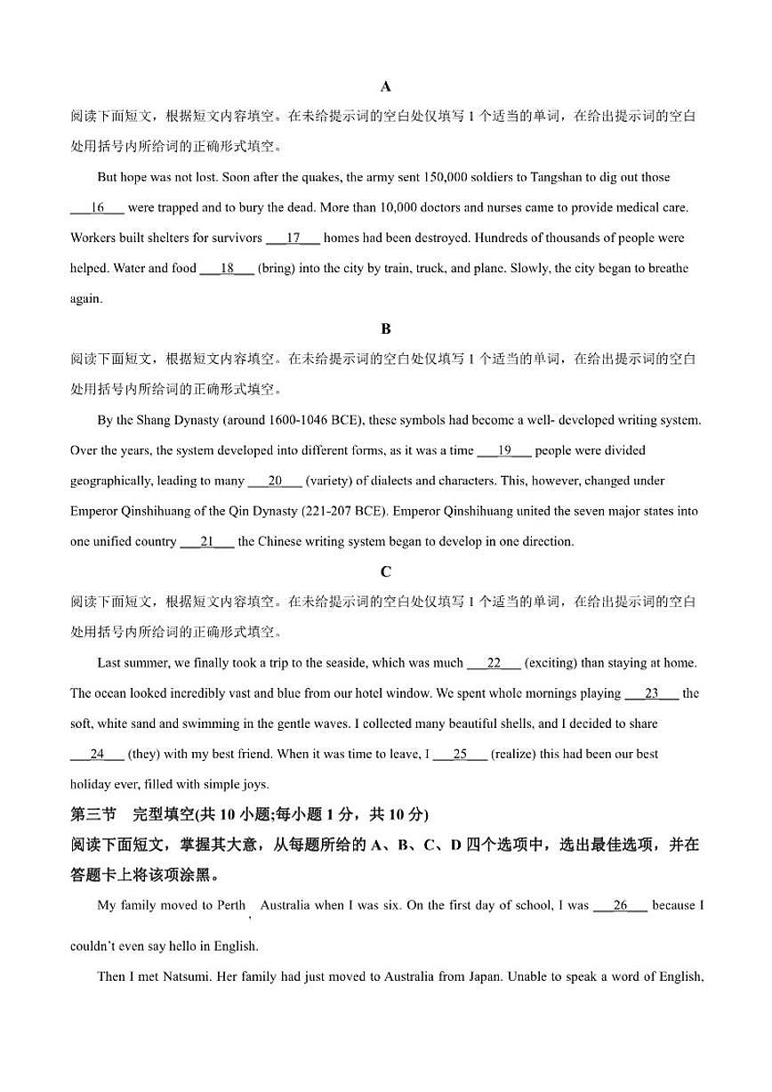2025-2026学年北京市第一零九中学高一上学期12月月考英语试题（有答案）第2页