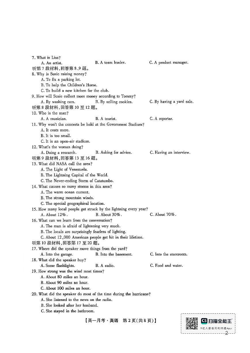 砚山一中2025 年秋季学期高一上英语12月月考试卷（有答案）第2页
