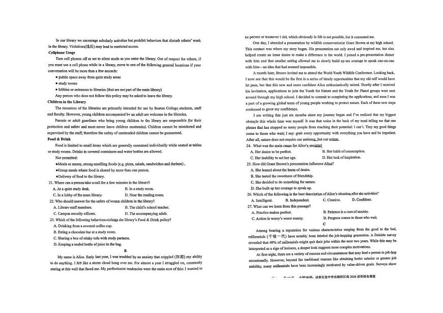 2025-2026学年四川省成都市石室中学高一上学期12月期中英语试题（无答案）第2页