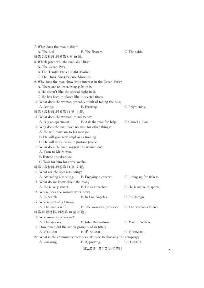 2025-2026学年河南省多校高二上学期第三次月考英语试题（有解析）第2页