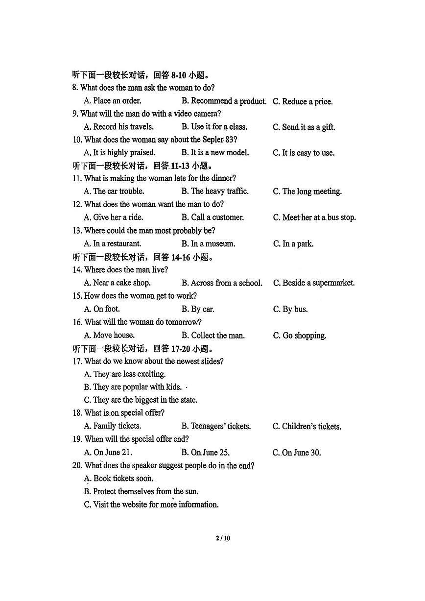 2025-2026学年江苏省镇江市丹阳市丹阳高级中学高一上学期12月阶段测验创新班英语试题（第2页