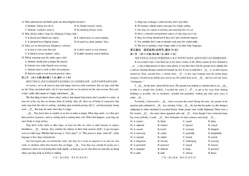 2026届广东省高三上学期一轮复习验收考试英语试卷（有解析）第3页