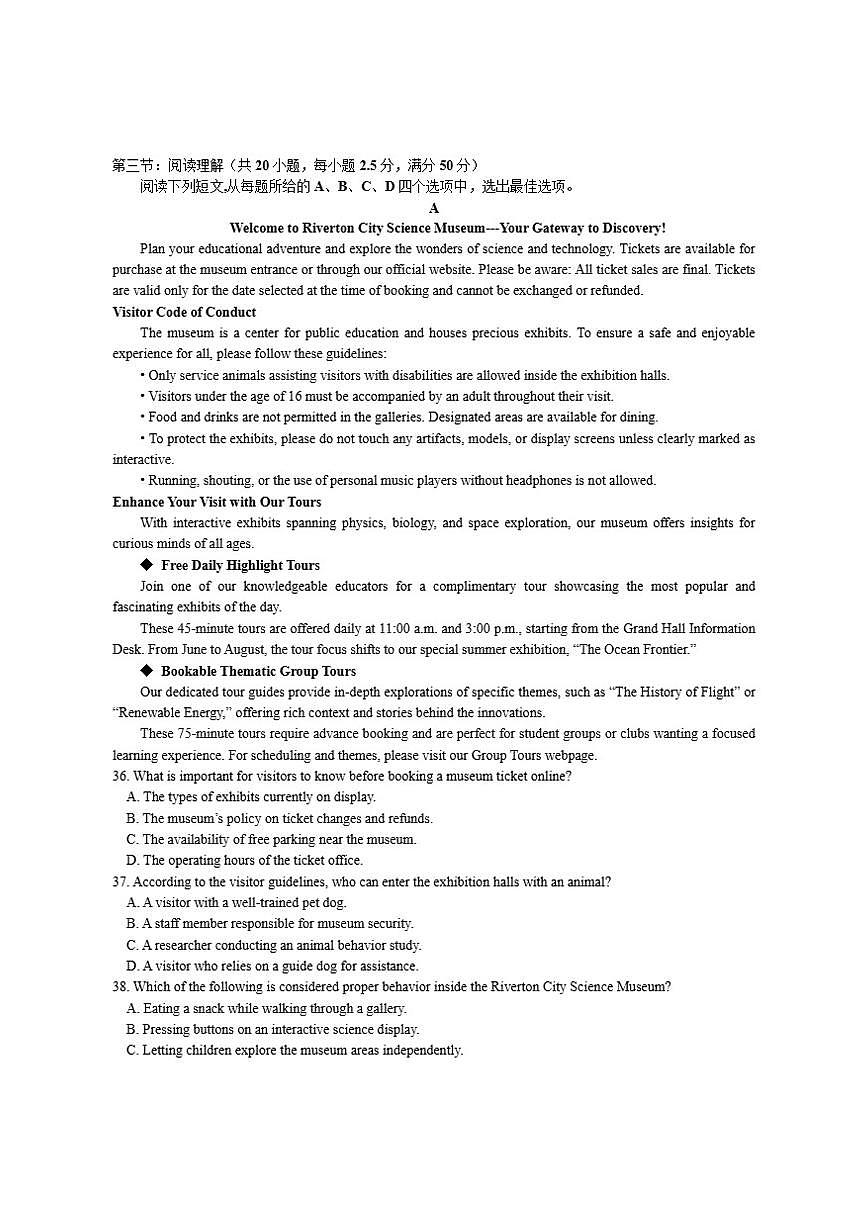 2026届天津市静海区第一中学高三上学期12月月考英语试卷（有答案）第3页