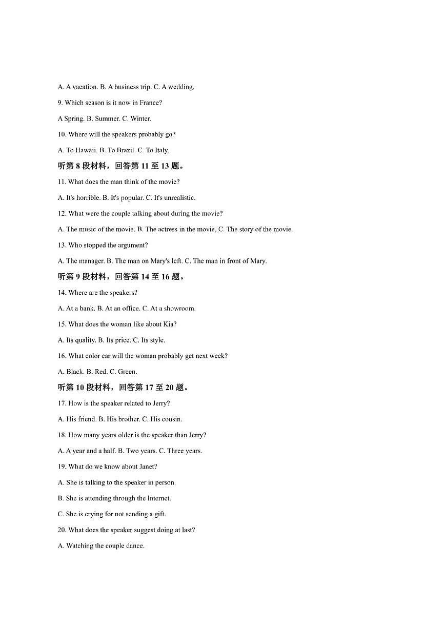 2025届山东省临沂市高三上学期期末学科素养水平监测英语试卷（有答案）第2页