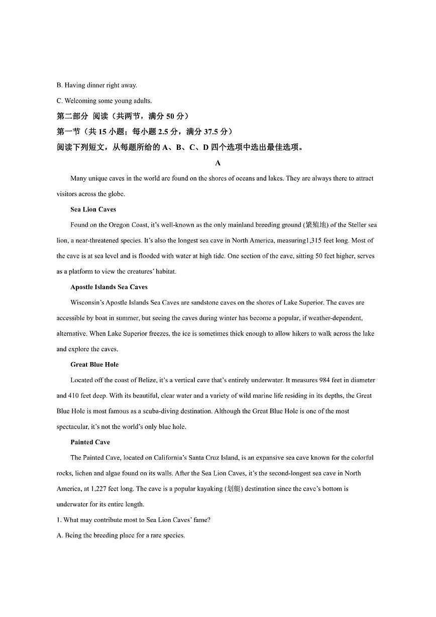 2025届山东省临沂市高三上学期期末学科素养水平监测英语试卷（有答案）第3页