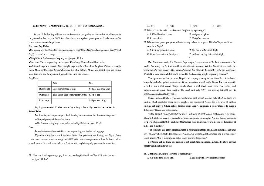 2026届银川一中高三年级上第五次月考英语试卷及答案第2页