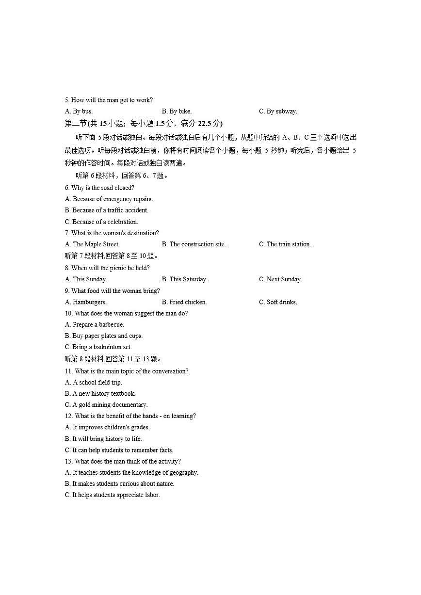 2026届湖南省湘一名校联盟高三上学期12月质量检测（二模）英语试题（有解析）第2页