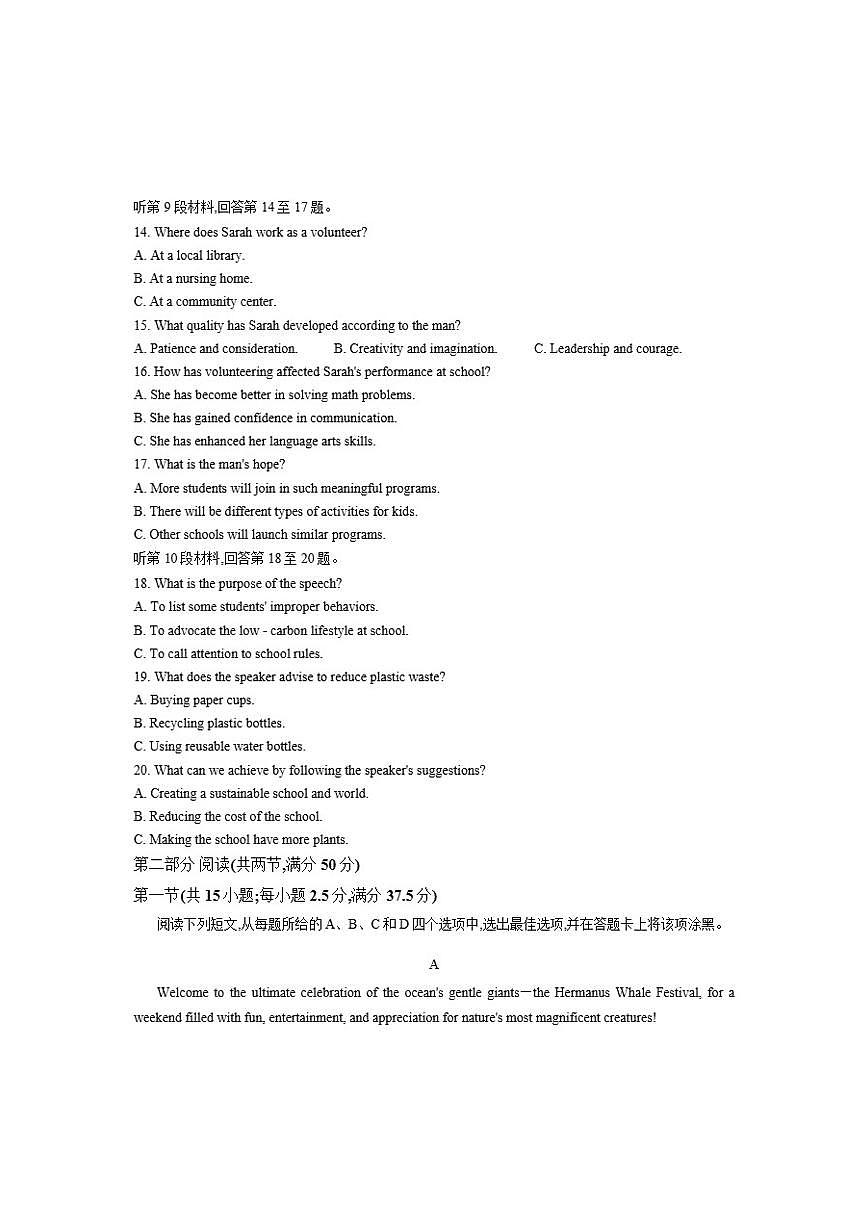2026届湖南省湘一名校联盟高三上学期12月质量检测（二模）英语试题（有解析）第3页