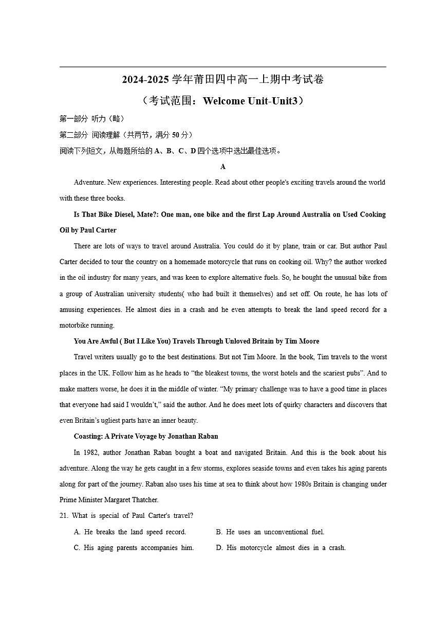 2024-2025学年福建省莆田第四中学高一上学期期中考试英语试卷（有答案）第1页