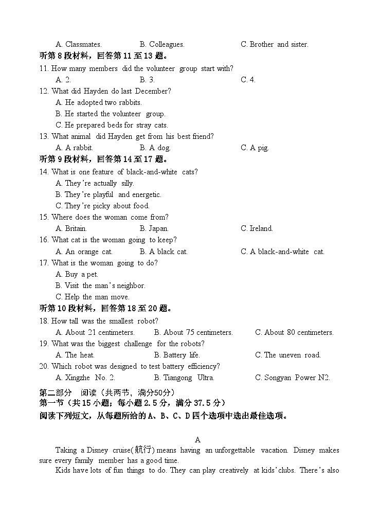 福建省连城县第一中学2025-2026学年高二上学期12月月考英语试题（含答案，无听力音频有听力原文）第2页