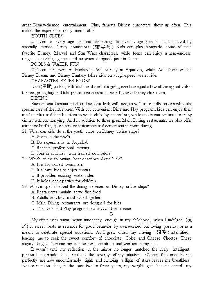 福建省连城县第一中学2025-2026学年高二上学期12月月考英语试题（含答案，无听力音频有听力原文）第3页