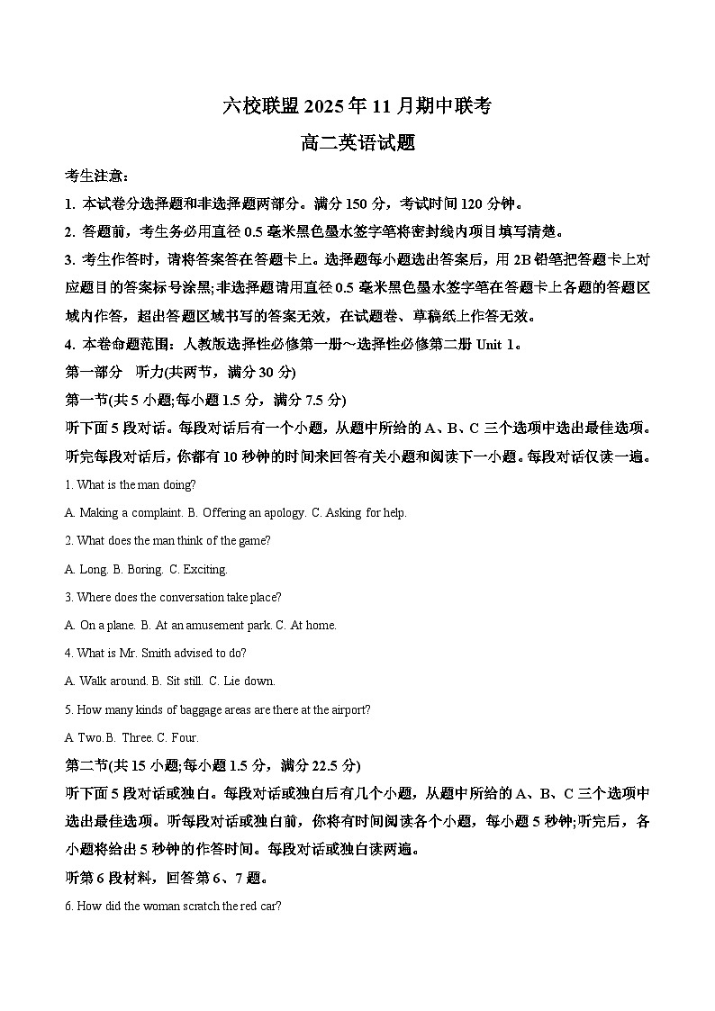 河北省保定市六校联盟2025-2026学年高二上学期期中联考试题 英语 Word版含答案第1页