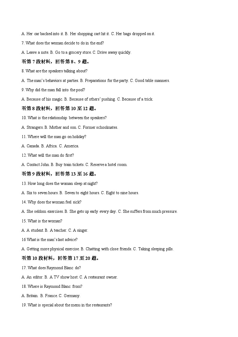 河北省保定市六校联盟2025-2026学年高二上学期期中联考试题 英语 Word版含答案第2页