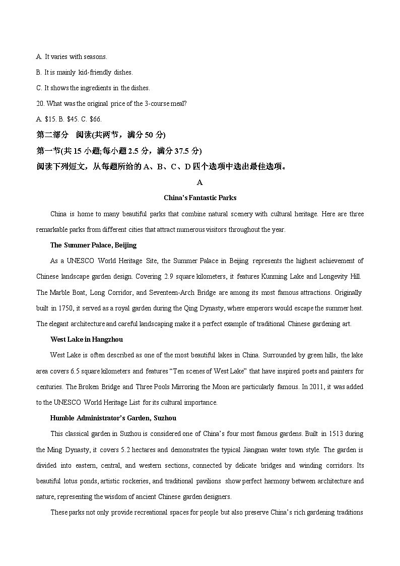 河北省保定市六校联盟2025-2026学年高二上学期期中联考试题 英语 Word版含答案第3页
