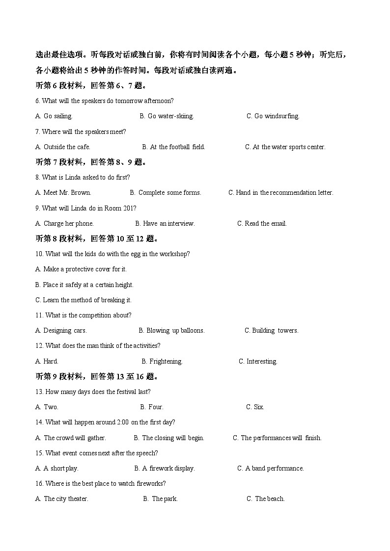 河北省保定市六校联盟2025-2026学年高一上学期期中联考试题 英语 Word版含答案第2页