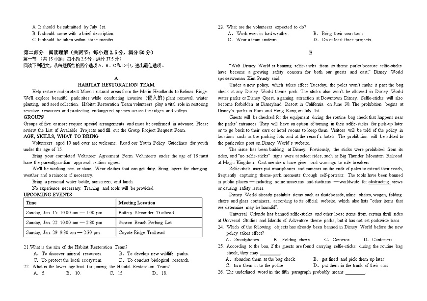 吉林省长春外国语学校2025-2026学年高二上学期12月月考英语试题（含解析，含听力原文无音频）第2页