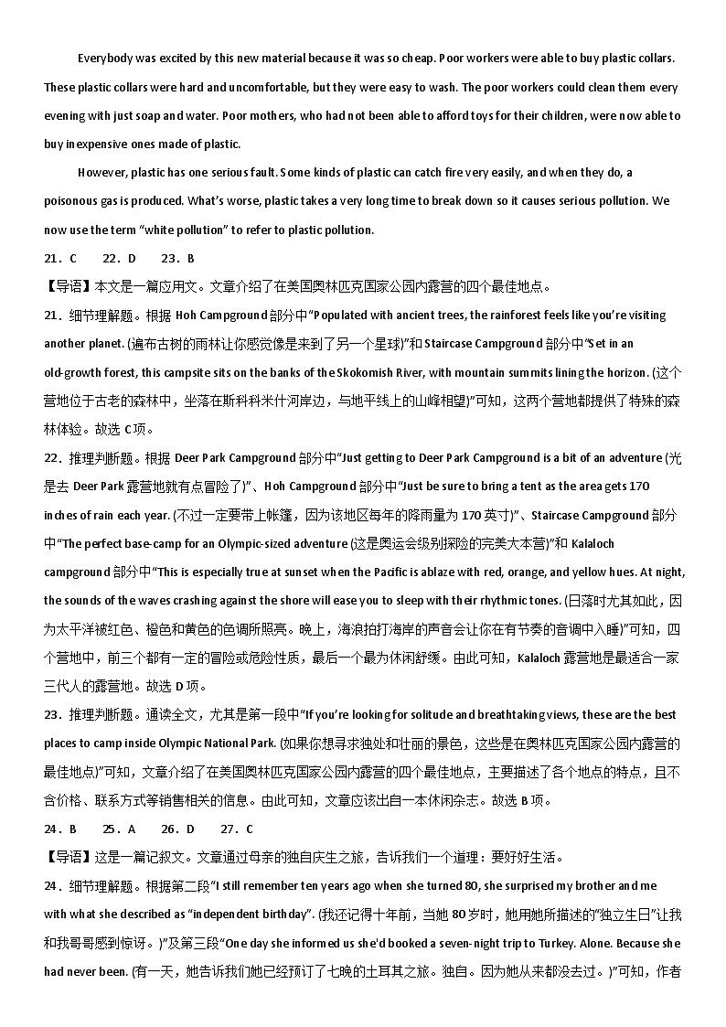 答案第3页