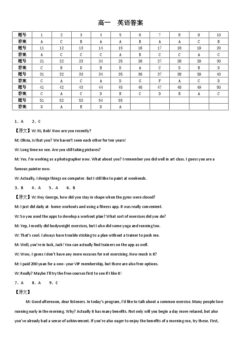 答案第1页
