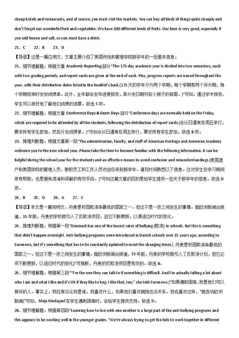 答案第3页