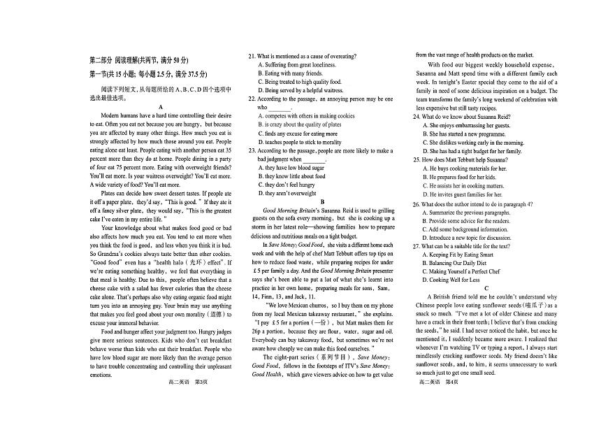 山东省菏泽第一中学八一路校区-2025-2026学年高二上学期12月测试英语试题（PDF版，含解析，无听力原文及音频）第2页