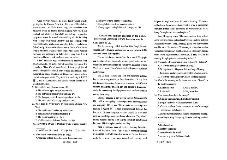 山东省菏泽第一中学八一路校区-2025-2026学年高二上学期12月测试英语试题（PDF版，含解析，无听力原文及音频）第3页