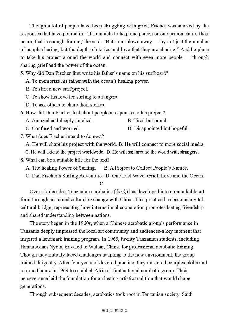 山东省潍坊市诸城繁华中学2025-2026学年高一上学期12月质量检测英语试卷（PDF版，含解析）第3页
