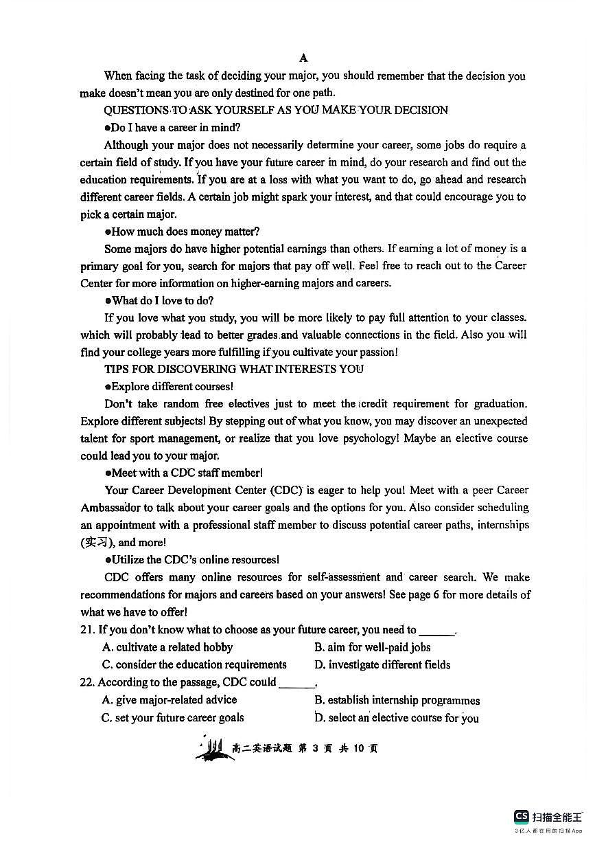 山大附中2025—2026学年高二12月考 英语试题第3页