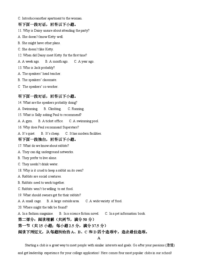 精品解析：陕西省商洛市镇安中学2025-2026学年高二上学期12月月考英语试题（原卷版）第2页