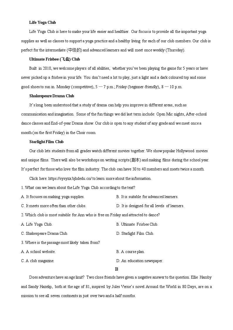 精品解析：陕西省商洛市镇安中学2025-2026学年高二上学期12月月考英语试题（原卷版）第3页