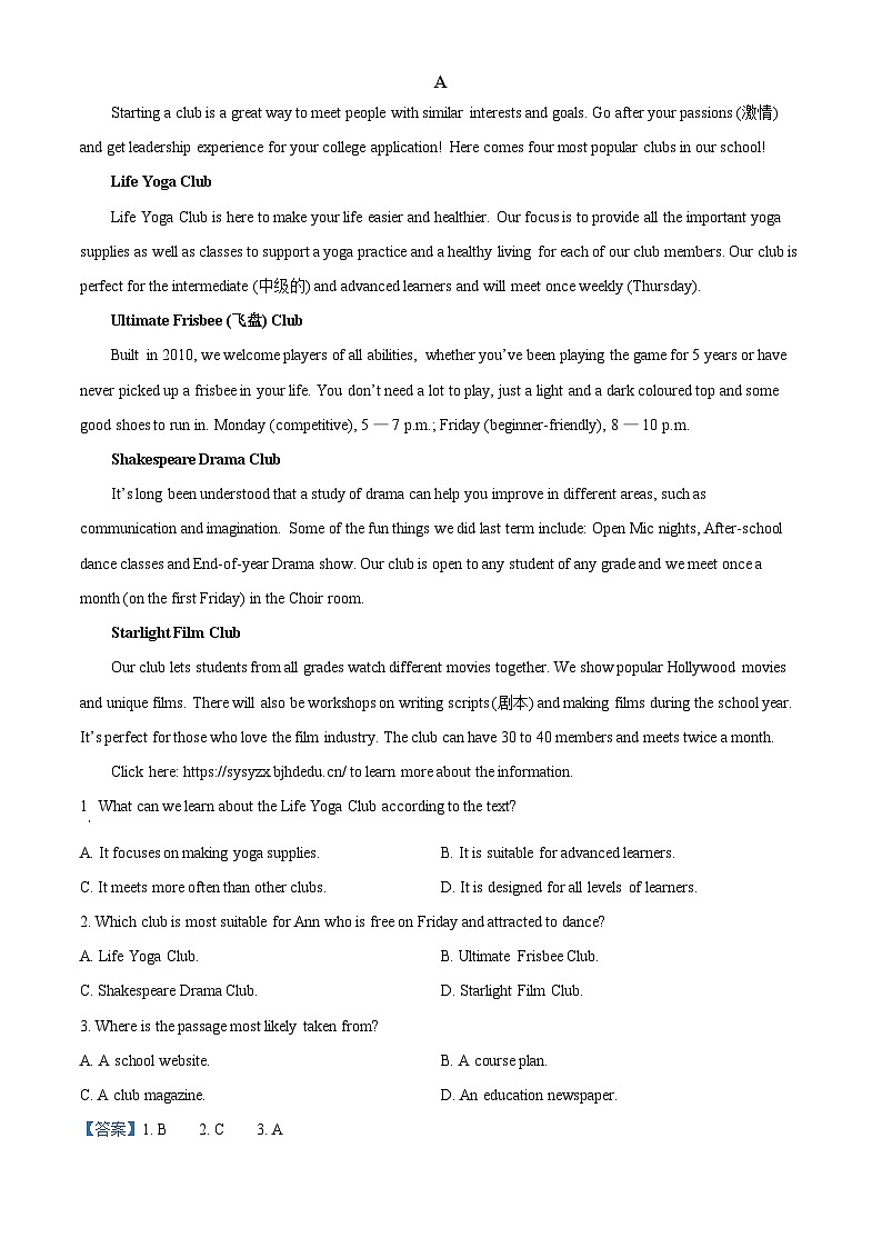 精品解析：陕西省商洛市镇安中学2025-2026学年高二上学期12月月考英语试题（解析版）第3页