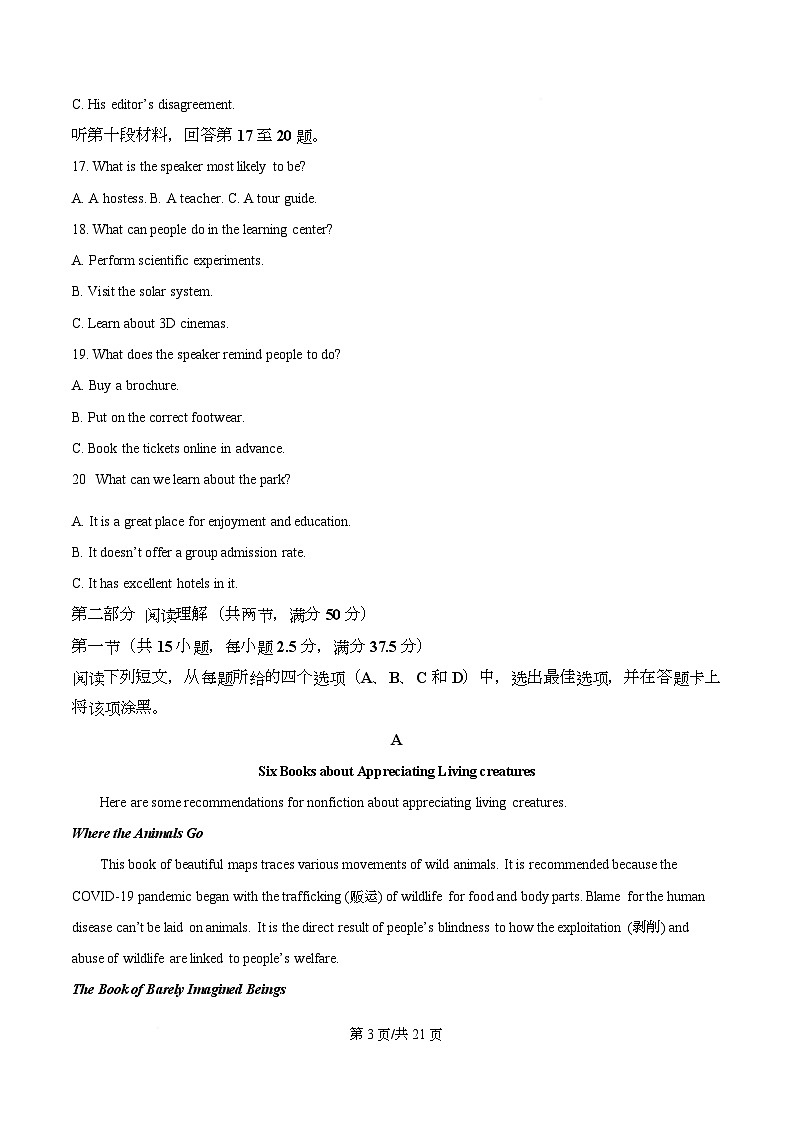 四川省成都外国语学校2025-2026学年高二上学期12月考英语试题 Word版含解析第3页