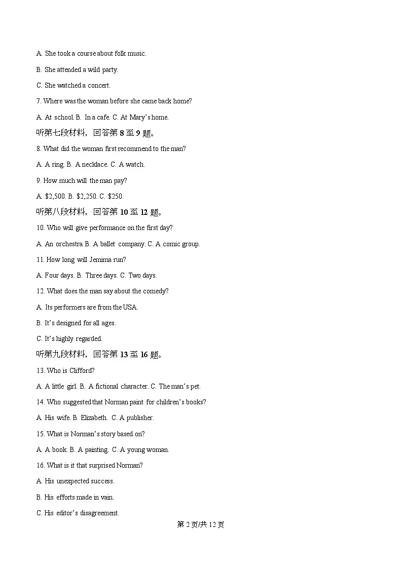 四川省成都外国语学校2025-2026学年高二上学期12月考英语试题（原卷版）第2页
