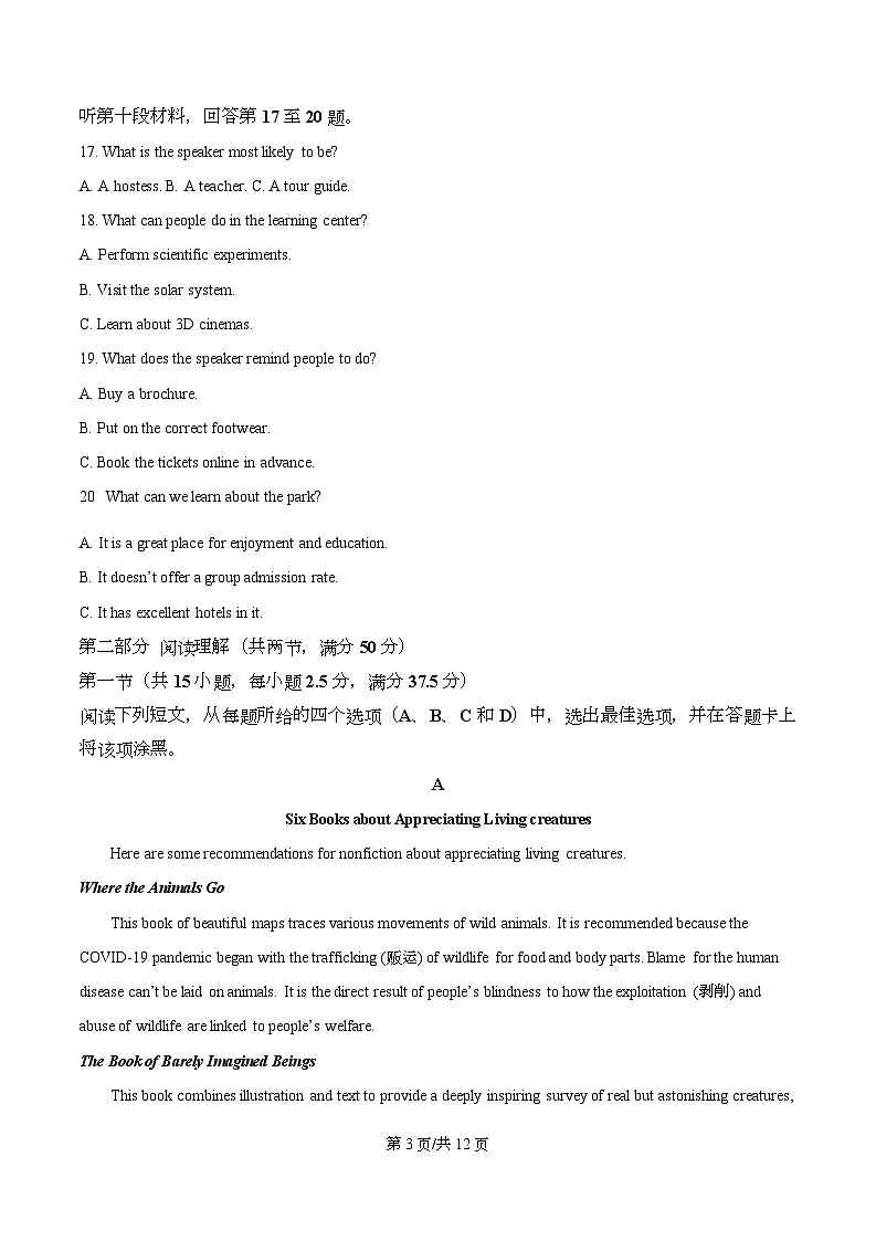 四川省成都外国语学校2025-2026学年高二上学期12月考英语试题（原卷版）第3页
