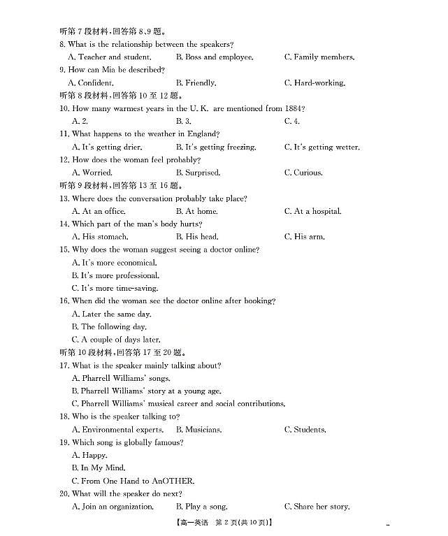 重庆市2025-2026学年高一上学期12月考试（26-160A）英语第2页