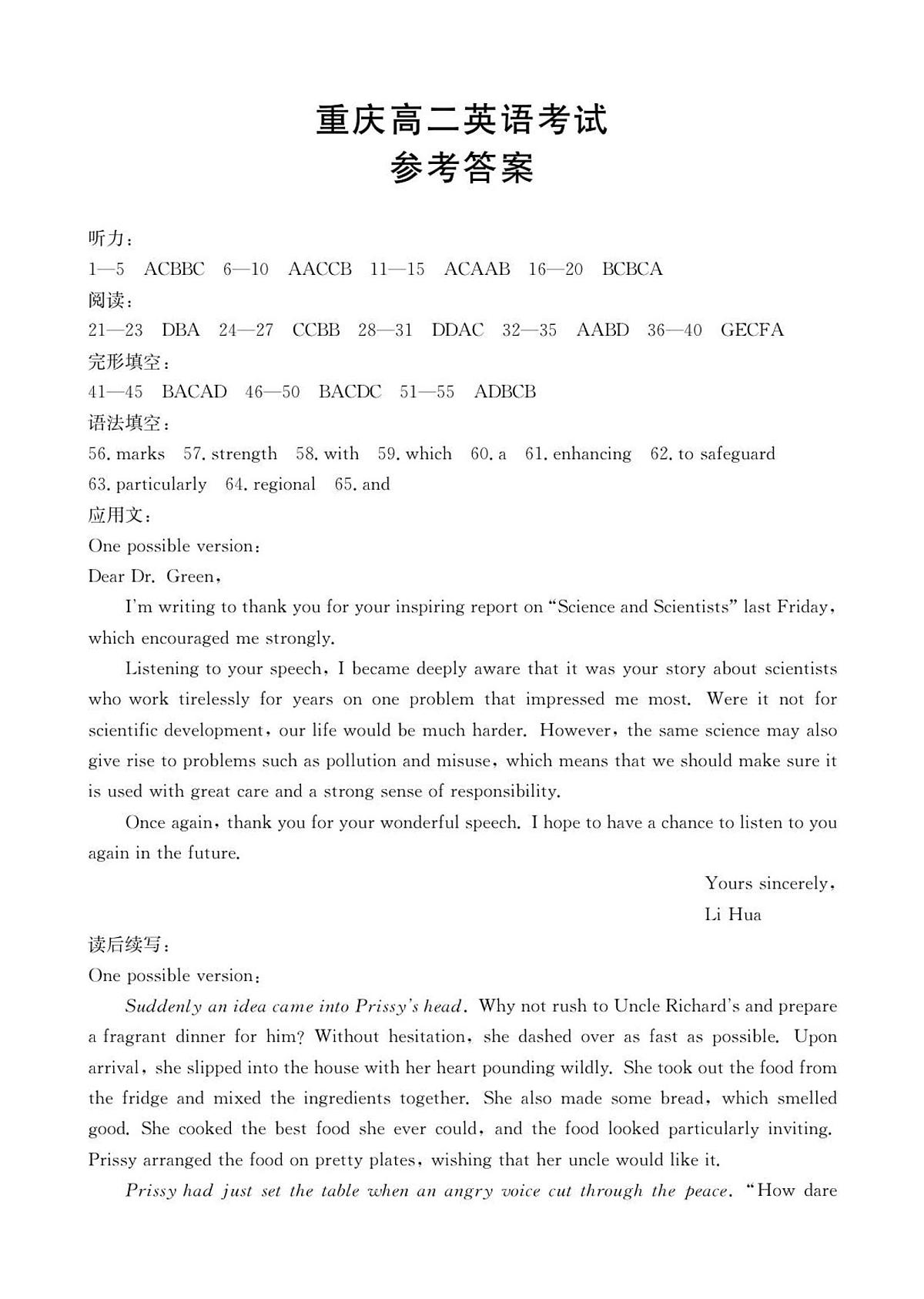 B000785685_160B_3英语答案(1)第1页