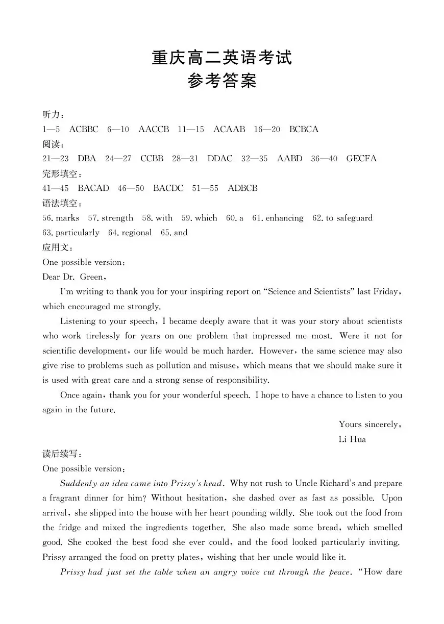 B000785685_160B_3英语答案(1)第1页