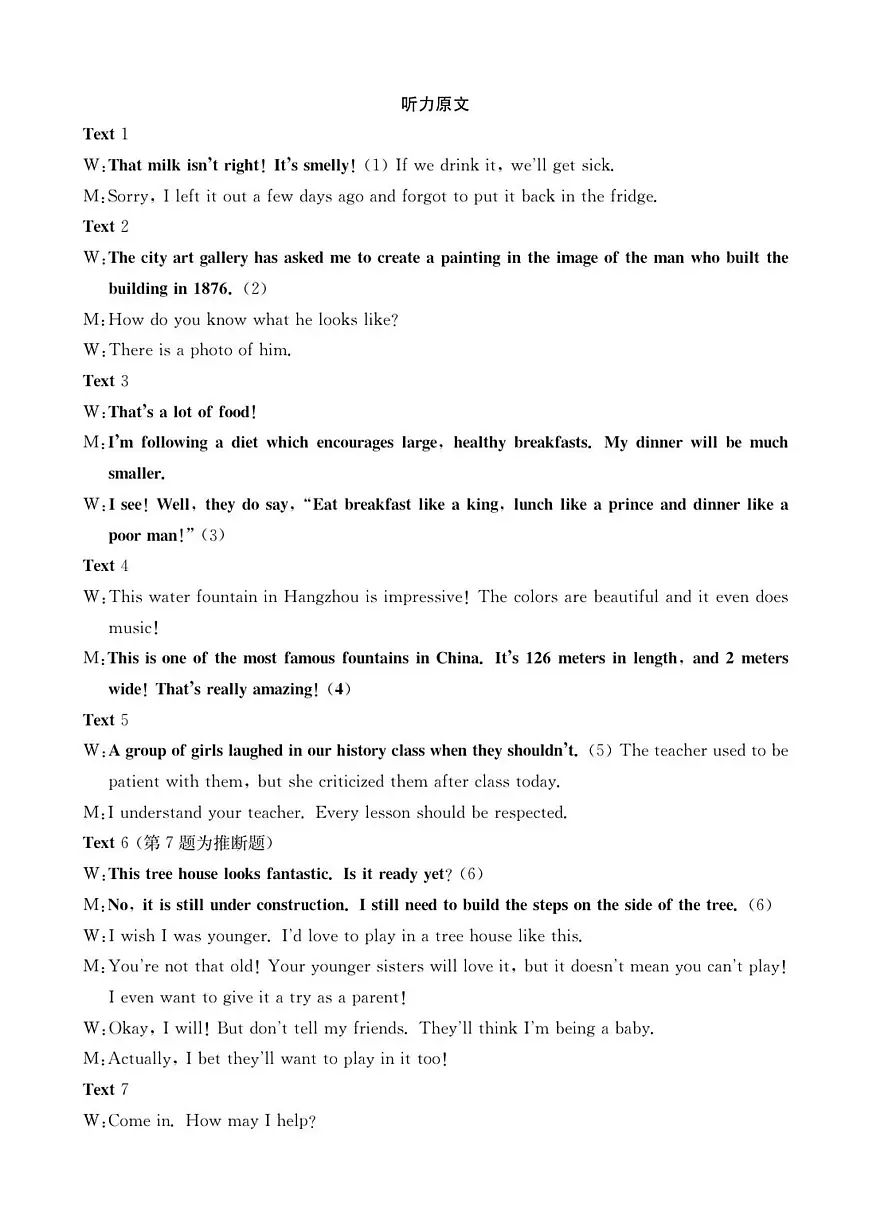 B000785685_160B_3英语答案(1)第3页