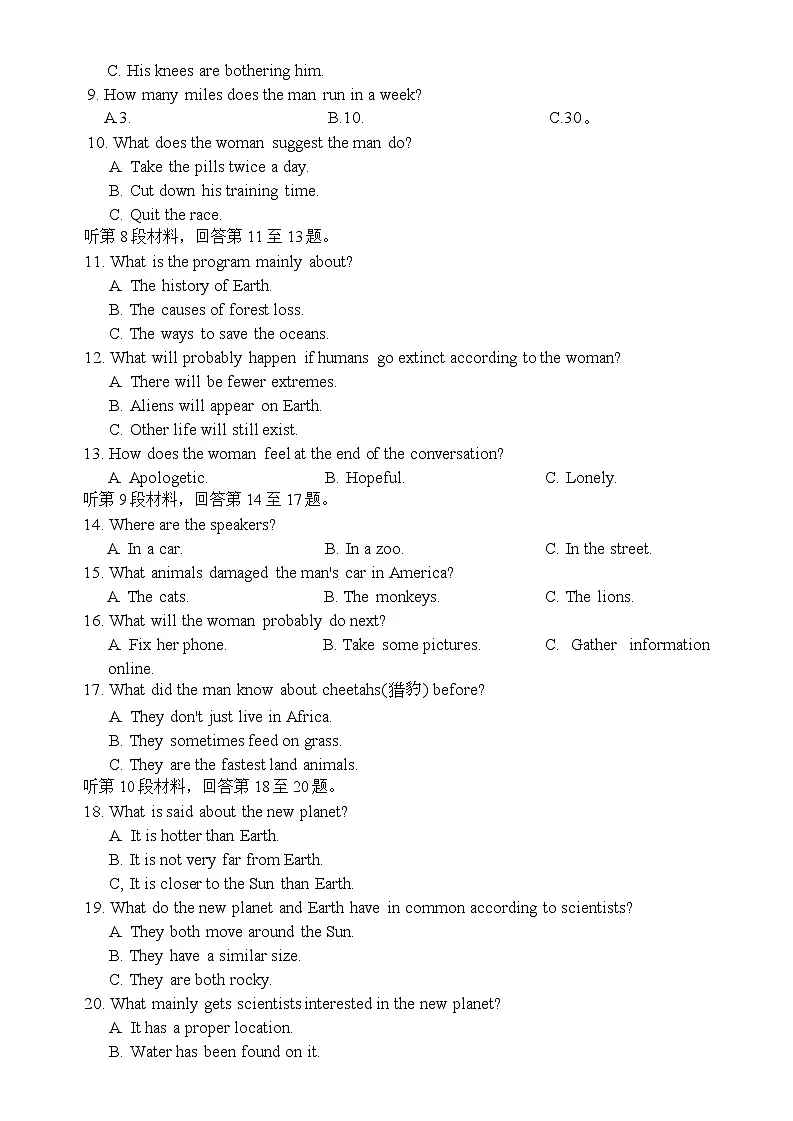 2027届重庆高二12月联考英语试卷第2页