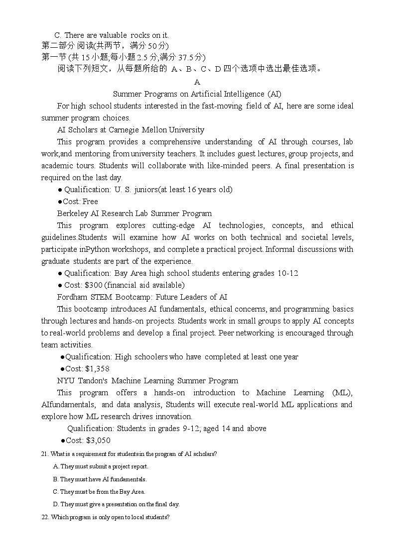 2027届重庆高二12月联考英语试卷第3页