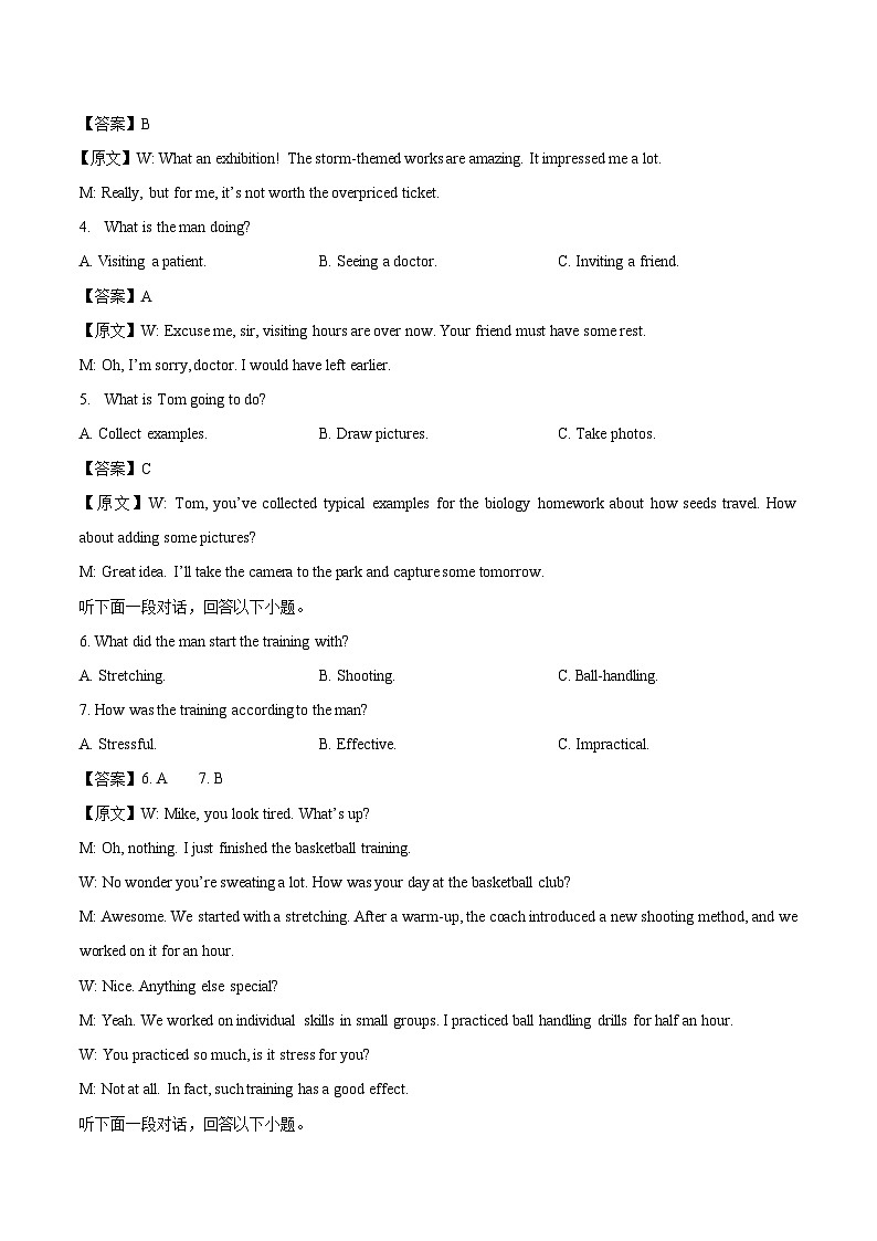 山西省太原市2025-2026学年高二上学期期中学业诊断英语试卷（含答案）第2页