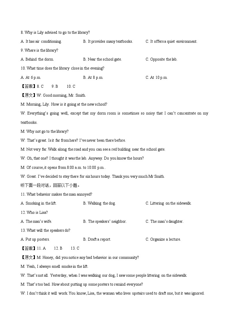 山西省太原市2025-2026学年高二上学期期中学业诊断英语试卷（含答案）第3页