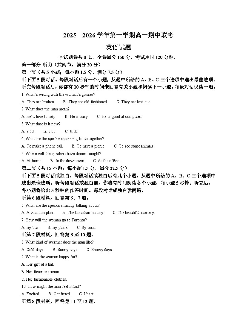 陕西省安康市2025-2026学年高一上学期期中联考英语试题（Word版附答案）第1页
